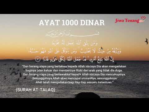 Ayat Seribu Dinar (terjemahan) 100x | Pembuka Pintu Rezeki | (Muzammil Hasballah)