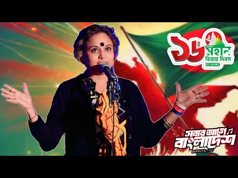 মহান বিজয় দিবসের কনসার্ট | Lalon band | Sumi | ১৬ই ডিসেম্বর কনসার্ট ২০২৪