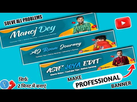 How To Make YouTube Channel Banner✌️| YouTube Channel Banner Kese Banaya | #asifjoya