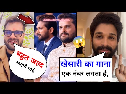  साउथ की आने वाली नई फिल्म में अल्लू अर्जुन के साथ नजर आएंगे खेसारी 😱 Khesari, Allu Arjun, news.