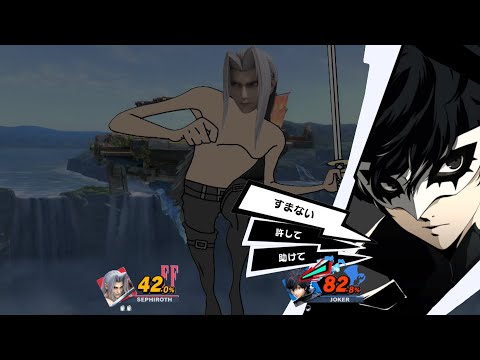 【スマブラSP】セフィロス撃墜集？？？？