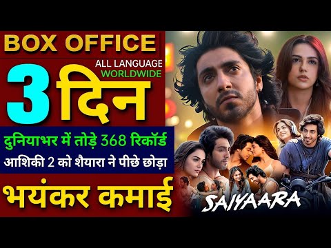 Saiyaara Box Office Collection, Ahaan Panday, Aneet Padda, Saiyaara 2nd Day collection Worldwide,