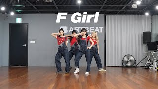 베이비돈크라이 Baby DONT Cry - F Girl | 커버댄스 Dance Cover | 연습실 Practice ver.