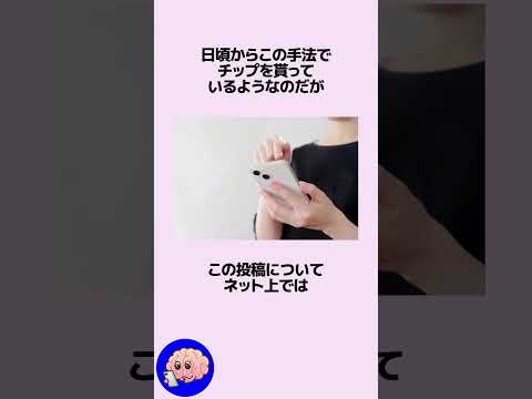 置き配写真を自撮りにしたらエグいチップを貰った人に関するうんちく