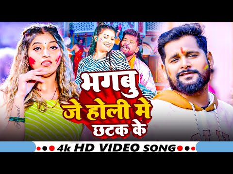 #Video ~ जेले में खेलब हम होली | #Tuntun Yadav | New Holi Song 2025 | #होली गीत