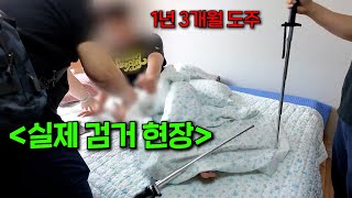 와...미쳤다!!!《그것이 알고싶다》제작진과 "JTBC"가 작정하고 만든 검찰 수사관의 도주범 검거 과정 초밀착 취재