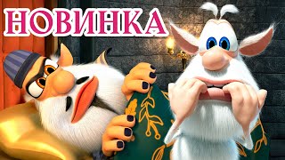 Сонный вампир 🧛 Буба — НОВАЯ СЕРИЯ ⭐  Смешные мультики⭐ Классные Мультики