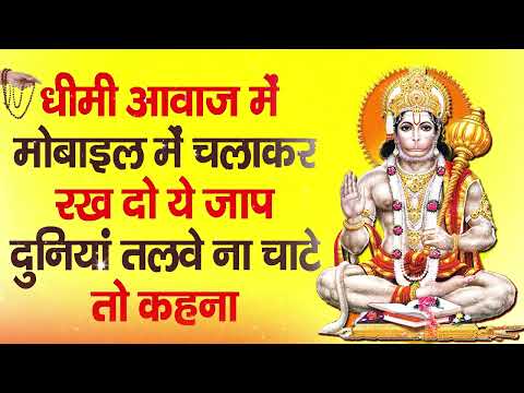 धीमी आवाज मे मोबाईल मे चलाकर रख दो फिर चमत्कार देखना | Hey Gurudev Pranam | Hanuman Bhajan