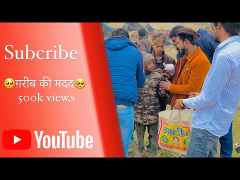 RAHIM ABBASI // help poor🥺\\ #trending #viral #vlog #youtube #subscribe #newvideo #garib