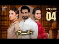 Bharam Episode 4  Hina Tariq  Omer Shahzad  2 Dec 2024  ARY Digital