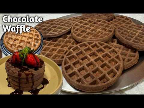 Homemade Chocolate Waffle At Very Less Cost | कम समान में बाजार जैसा चॉकलेट वेफल्स घर में बनाएं