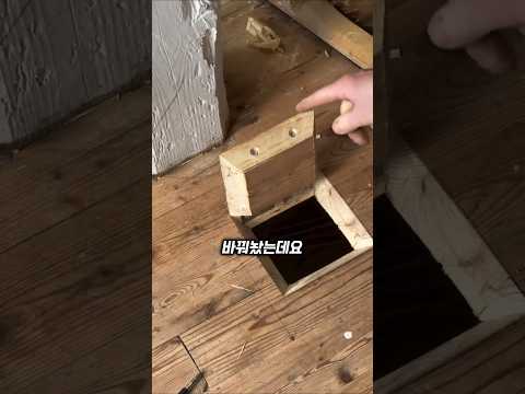 2층 바닥에 구멍을 뚫자 벌어진 일