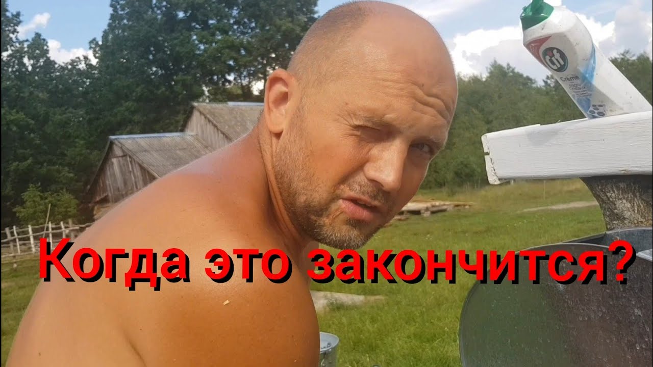 Продолжаю заливать черновой пол в старом доме на хуторе. Стяжка пола своими руками