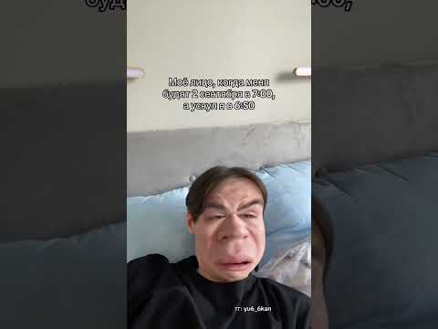 Да подпишись ты уже 😡 хватит смотреть без подписки 😭 #юкан