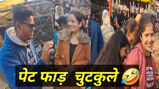 पहेलियां है की बवंडर पागल कर दिया दिमाग#Funny questions#viral pheliya#Trikey questions #Shorts#SGBRO
