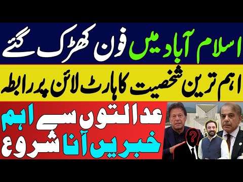 Top Level Contact With Imran Khan & PTI In Islamabad | PTI Long March Latest | PTI Live Updates