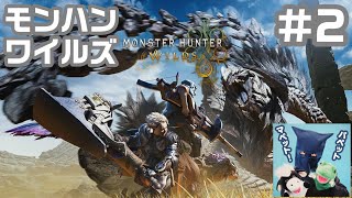 #2 モンスターハンターワイルズ！朝から！パペットマペット生放送🐮🐸