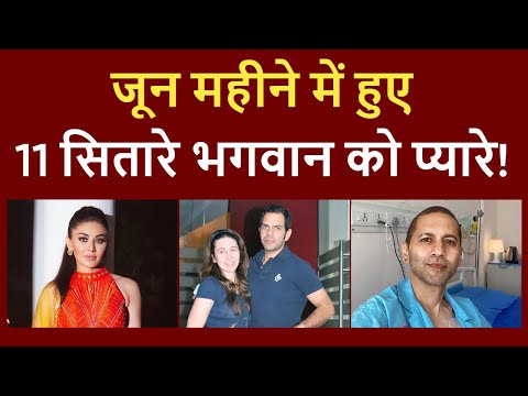 June 2025: Le ka chala gaya in 11 Sitaroon Ko! #BollywoodDeathsJune2025 #RememberingStars #Tributes