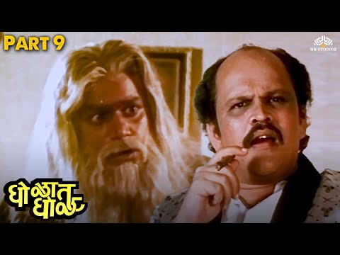 बहिणीच लग्न जुळवलं म्हणून बहीण आली भावाचं लग्न जुळवायला | Gholat Gholat Comedy Scene 09