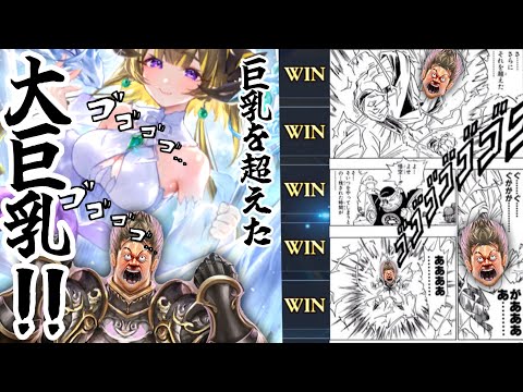 【緊急】『巨乳を超えた大巨乳』の答え。〝白鱗の御使い〟が環境と股間に刺さりまくる最強の回復コントロールランプドラゴン【Shadowverse: Worlds Beyond シャドバビヨンド】