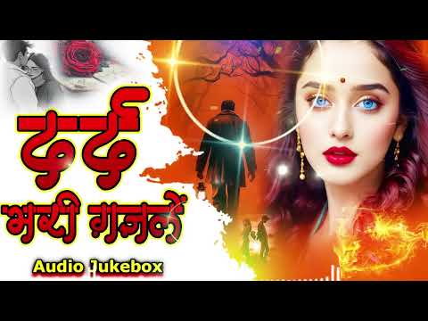 Dard Bhari Ghazal || Arshad Kamli | Naim Sabri | Tahir Chishti | दर्द भरी ग़ज़ल | Bewafai Ghazal 2025