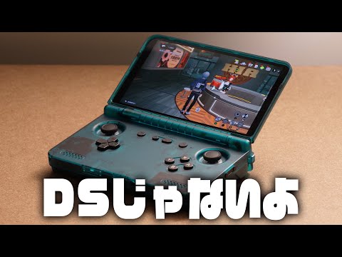 画面でっか!『Retroid Pocket Flip 2』レビュー
