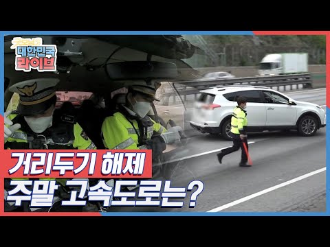 고질적인 얌체 운전과 위험한 운전은 모조리 잡는다! 고속도로순찰대와의 동행 취재 KBS 220502 방송