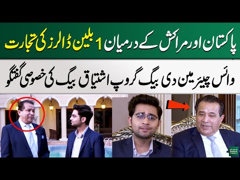 Voice Chairman Of The Baig Group Ishtiaq Baig's Exclusive Interview | IMF | Dollars | Samaa Money