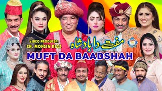 Muft Da Baadshah | New Full Stage Drama 2025 | Nasir Chinyoti and Sonu Butt With Hanif Achanak