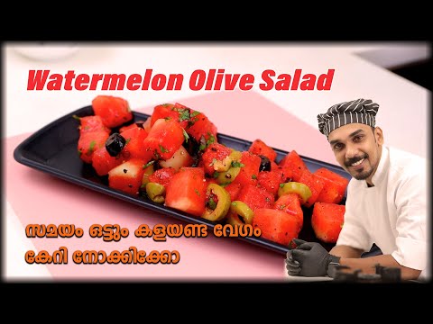 WATERMELON OLIVE  SALAD  RECIPE MALAYALAM | GOODWILL PACHAKAM