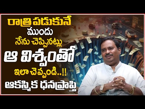 Anantha Latest NEW Money Mantra 2 O || How to Talk Universe || Money Management || MoneyWorld