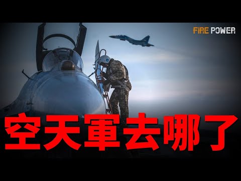 空天軍去哪了？俄軍戰機被迫後撤600公里，逃避打擊！烏俄戰爭打到現在，為什麼沒有發生像樣的空戰？烏軍重新攻入科列涅沃地區！烏軍新戰術，無人艇上加裝無人機和大口徑機槍！|以色列|俄羅斯|敘利亞|烏克蘭|