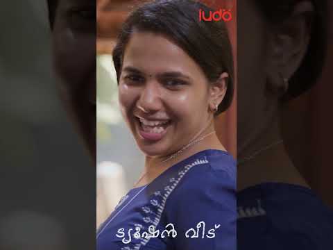 പ്രേതപ്പല്ലോ.. നാച്ചൂട്ടൻ്റെ നല്ല പല്ലല്ലേ | Tution Veedu | Ludo Originals | Saina Play #shorts