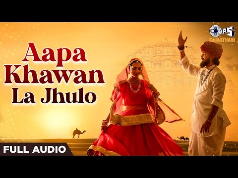 Aapa Khawan La Jhulo - Full Audio | Dharmendra Gavadi | Rajasthani Folk Song 2024