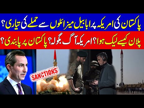 How Pakistan Missile Technology Break US Air defense system? | US Sanctions | Ababeel | KHOJI TV