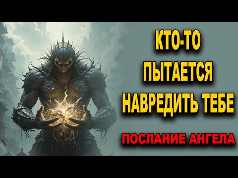 Внимание! Кто-то делает всё возможное, чтобы увидеть твоё падение 😈