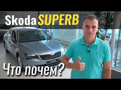 Skoda Superb Style