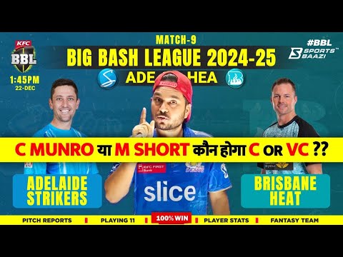 HEA vs STR Dream11 Team Prediction | Brisbane Heat vs Adelaide Strikers Dream11 Team Prediction |