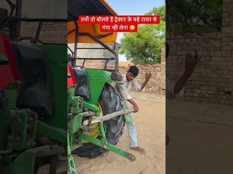 तभी तो बोलते है ट्रेक्टर के बड़े टायर से पंगा न्ही 😳#swaraj855 #shorts #tractor #viral #trending