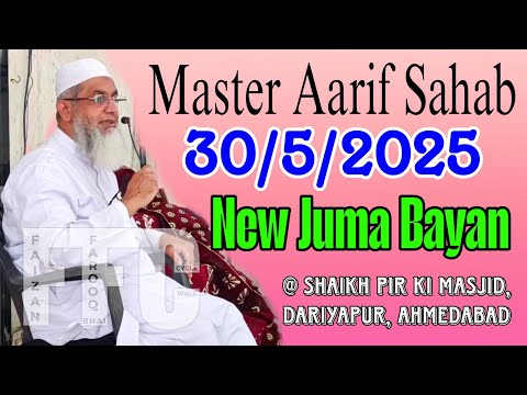 Master Aarif Sahab | New Juma Bayan |  30/05/2025 | @ Shaikh Pir Ki Masjid, Dariyapur, Ahmedabad