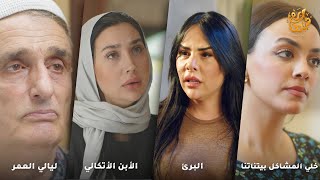 المشاكل إذا طلعت لبرا… بتخرب البيوت! رواية خلي المشاكل بيتناتنا من روايات #حارة شوف