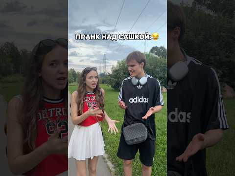 КВИНКА ПРАНКАНУЛА САШКУ😂(смотри до конца)#роблокс #игры #смешное #квинка