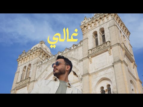 Rrda3 - ghali (official music vidéo)