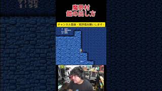 ファミコン 魔界村 あるある #レトロゲーム #ファミコン #魔界村 #ghostsandgoblins  #メガドライブ #切り抜き #ゲーム #ゲーム実況