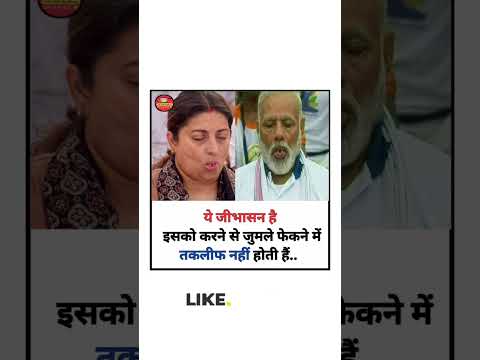 ये जीभासन है इसको करने से जुमले फेकने में तकलीफ नहीं होती हैं.😅 #indianpolitician #modibhaktinsult