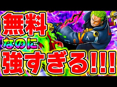 無料配布のエッグヘッドゾロ閻王の覇気が強過ぎる！！【バウンティラッシュ】