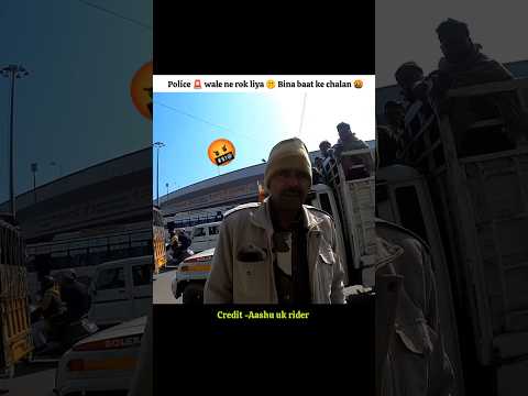 police wale ne jabardasti rok liya 🤬 police Roadrage 🤬 #shortsfeed#shorts#viralshort#motovlog#police