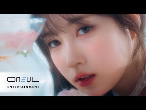 수린(SOORIN) 'Boys Can Be' MV