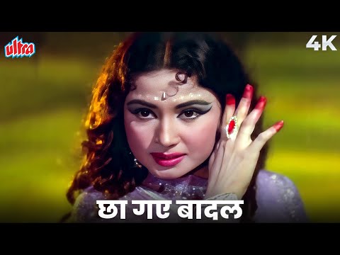 मीणा कुमारी और प्रदीप कुमार का रोमांटिक गाना - Chhaa Gaye Baadal Neel Gagan Par | Rafi-Asha Song