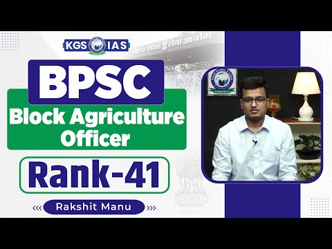 BPSC Agriculture Mock Interview ✅ Rakshit Manu Rank 41 | Block Agriculture Officer | KGS